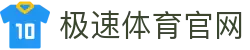 极速体育官网 | NBA与足球高清直播与比分